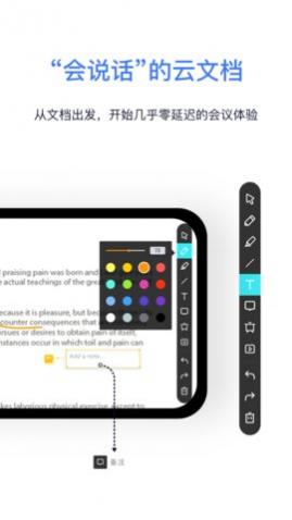 Kloud办公手机版