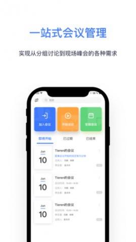 Kloud办公手机版