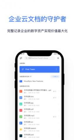 Kloud办公手机版