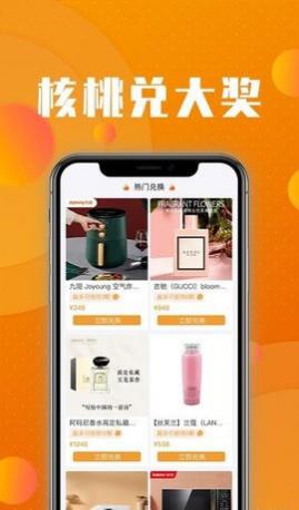 核桃商城最新版
