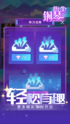 指尖钢琴官方版