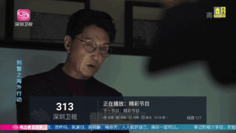 香蕉TV电视版直播app
