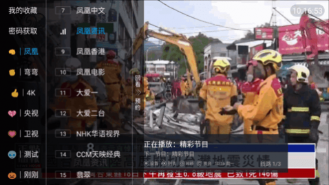 香蕉TV电视版直播app