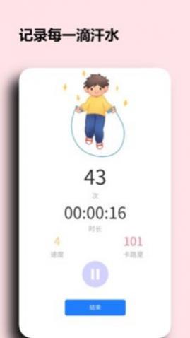 阳光淬炼运动app免费版