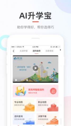 好分数学生官方版