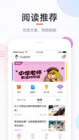 好分数学生官方版