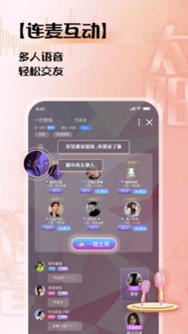 太阳语音app最新版