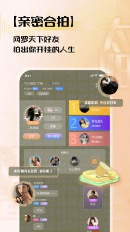 太阳语音app最新版
