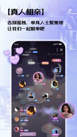 太阳语音app最新版