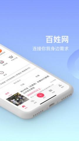 百姓网二手车买卖软件app