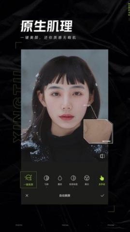 醒图解锁高级版