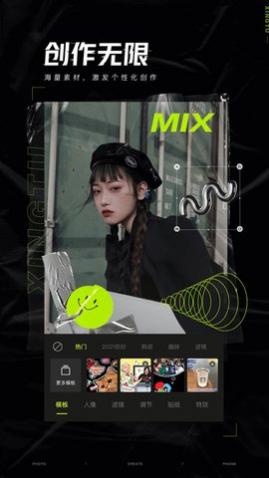 醒图解锁高级版