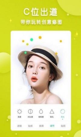 图片编辑大神APP免费版