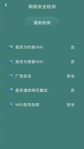 万能手机魔盒安卓版