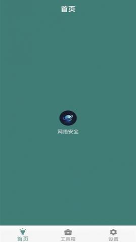 万能手机魔盒安卓版