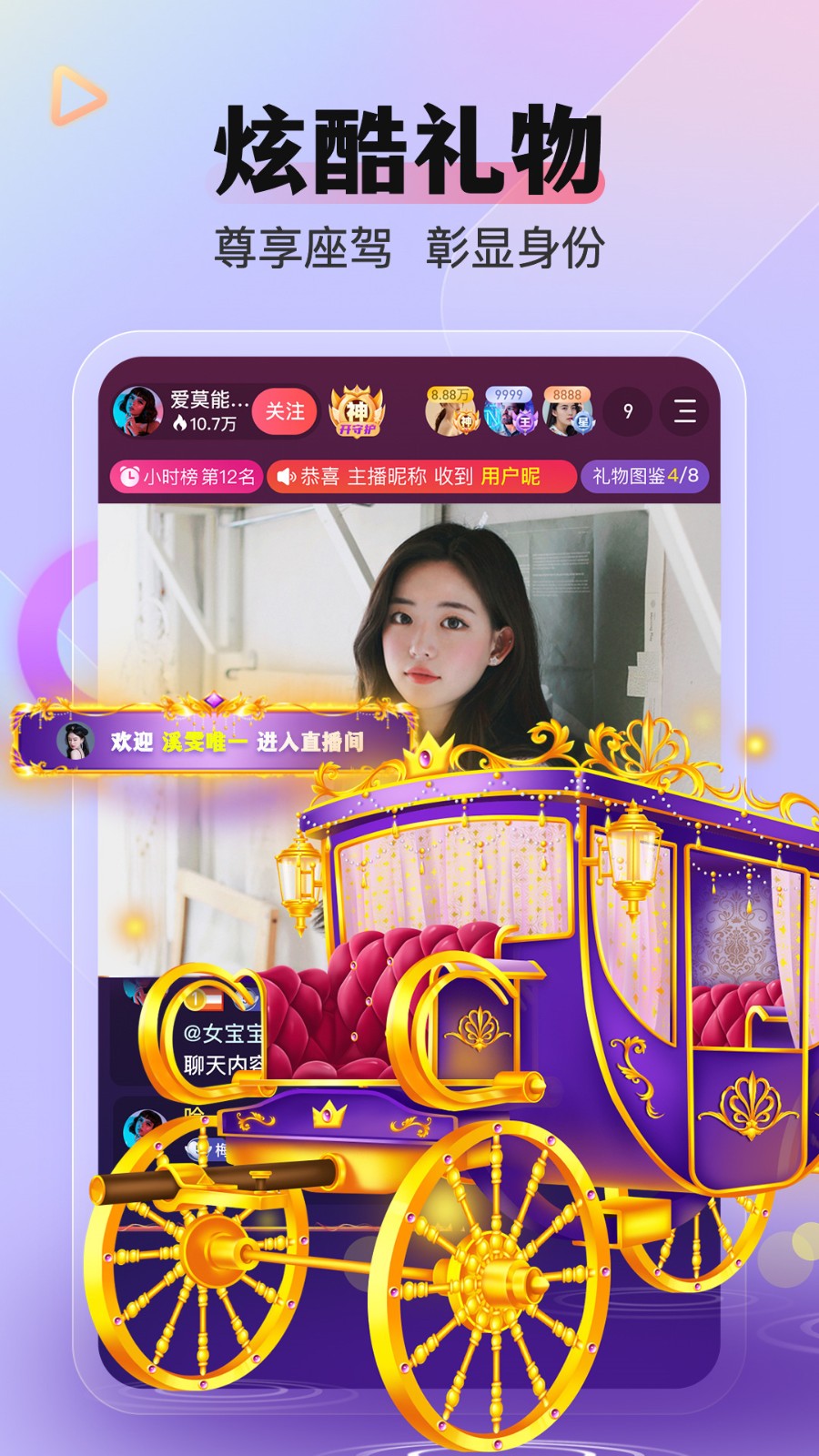 月夜直播app免费版下载