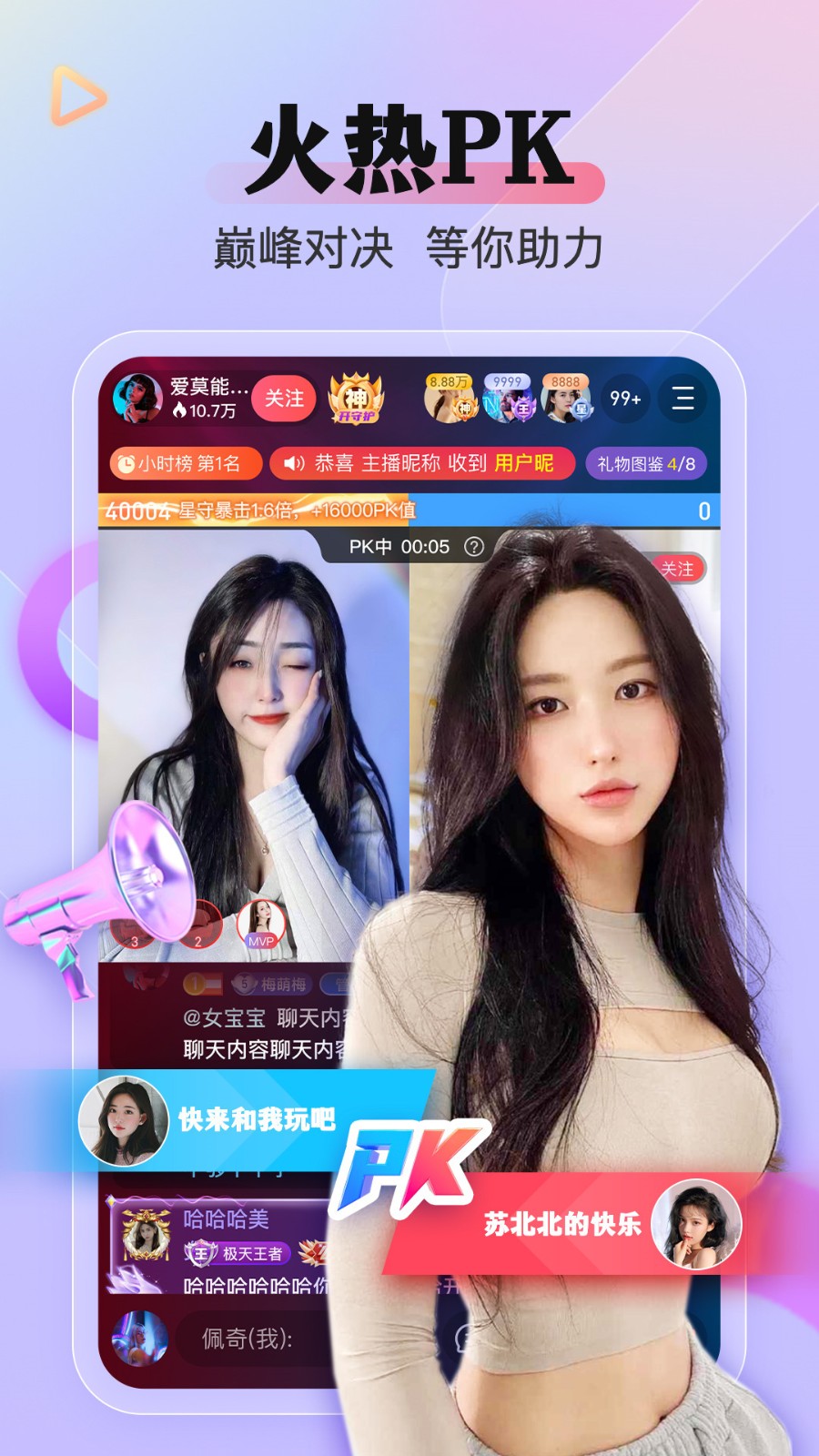 月夜直播app免费版下载
