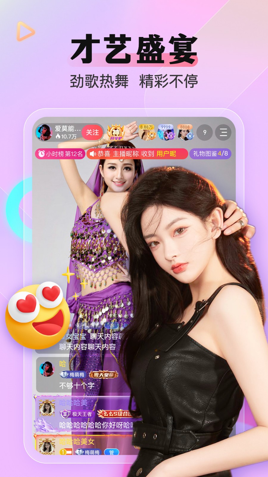 月夜直播app免费版下载