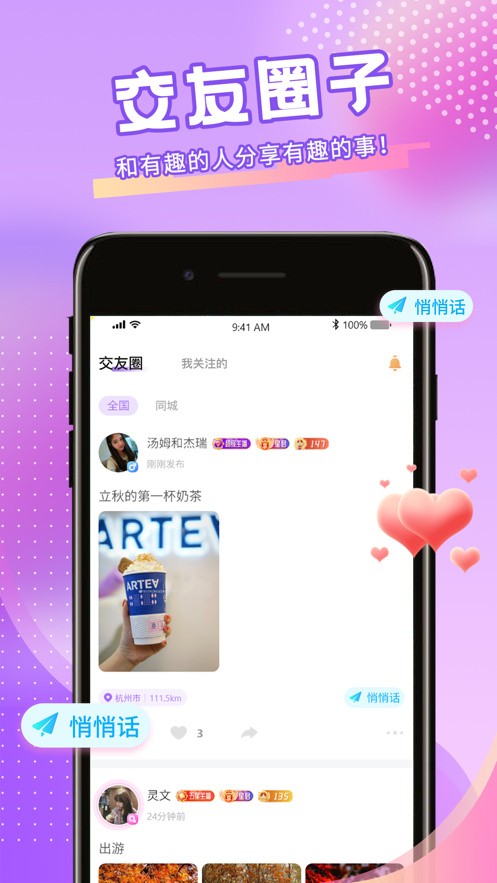 天蝎直播app下载苹果版