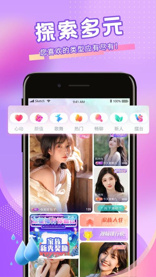 天蝎座直播app官网版下载