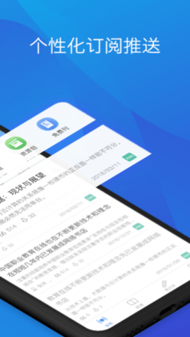 知网研学免费版
