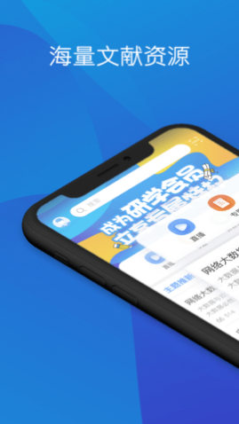 知网研学免费版