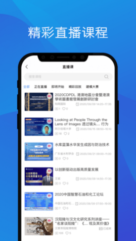 知网研学免费版
