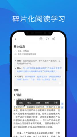 知网研学免费版