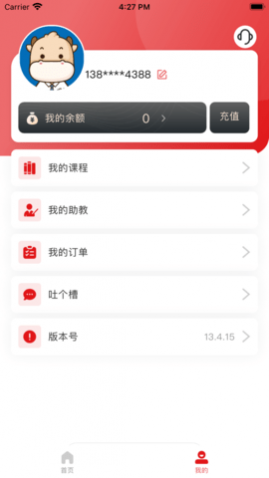 ACCA考题库搜题软件