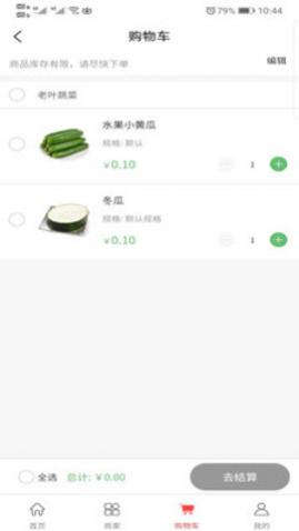 禾嘉每鲜最新版