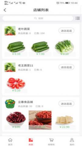 禾嘉每鲜最新版