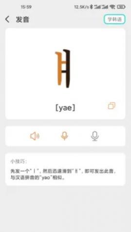 韩文翻译免费版