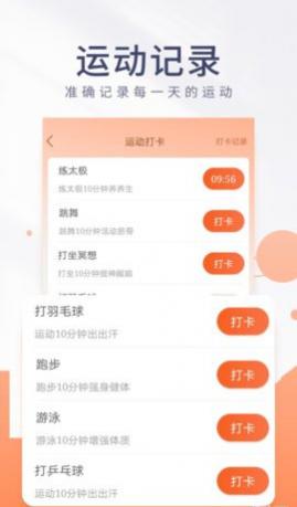 金桔计步app最新版