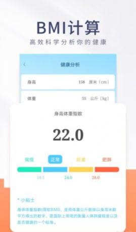 金桔计步app最新版
