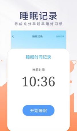 金桔计步app最新版