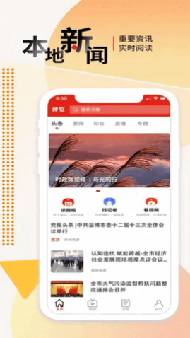 博览新闻2025最新官方版