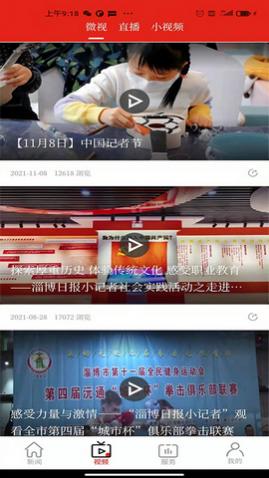 博览新闻2025最新官方版