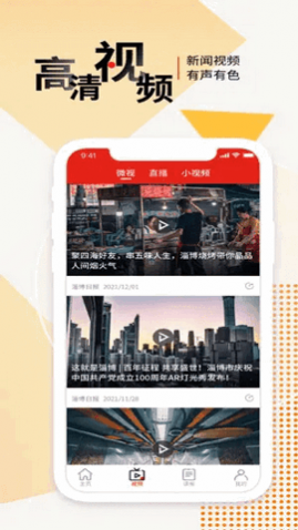 博览新闻2025最新官方版