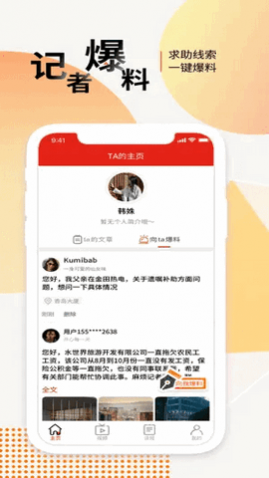 博览新闻2025最新官方版