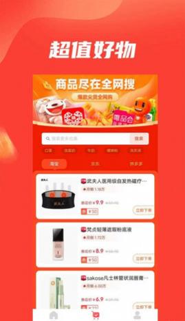 乐惠多app官方版