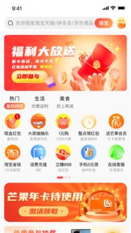 熊猫有品app官方版