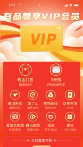 熊猫有品app官方版