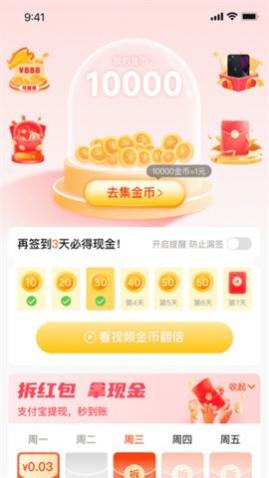 熊猫有品app官方版