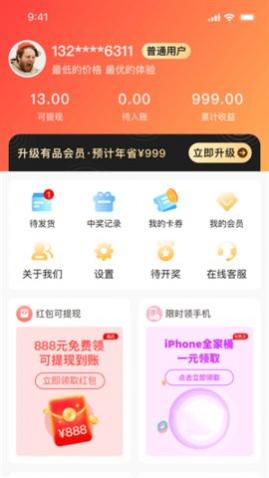熊猫有品app官方版