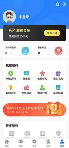 GT手游盒子破解版中文版
