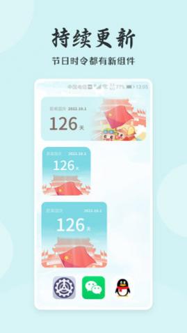 小狸桌面小日常手机版