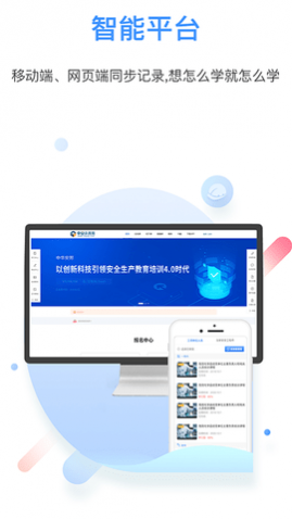 奥普思教育官方版