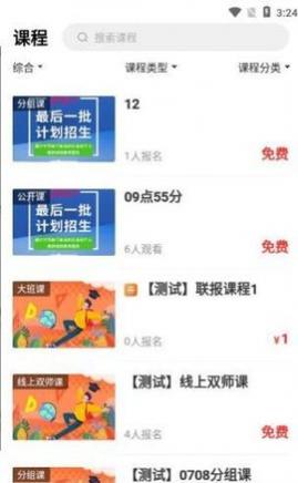 奥普思教育官方版
