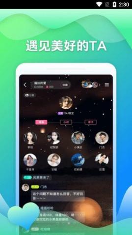 随玩线上交友app