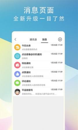 爱平遥本地生活APP官方版